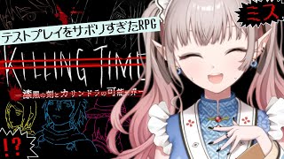 【テストプレイをサボりすぎたRPG】今話題の神ゲーをプレイするぞ【にじさんじ/える】