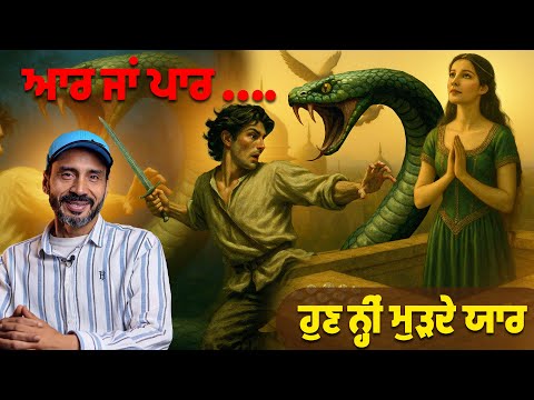 ਮੀਰਜ਼ਾਦਾ ਅਤੇ ਸਬਜ਼ਪਰੀ ਦੀ ਬਾਤ | Balwinder Bullet