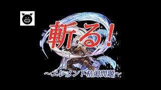 【2016/11/12】やっときましたオリバー最終強化【グラブル#8】