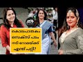 About Actress Roma Malayalam Mr Shine