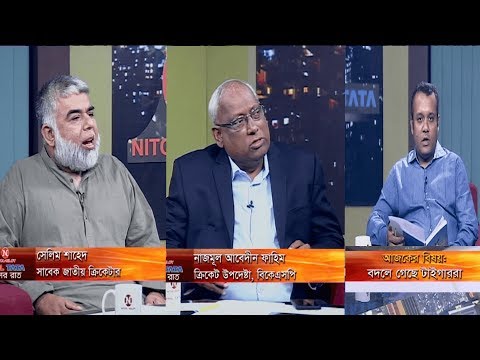 একুশের রাত || বদলে গেছে টাইগাররা || নাজমুল আবেদীন ফাহিম, ক্রিকেট উপদেষ্টা, বিকেএসপি || সেলিম শাহেদ, সাবেক জাতীয় ক্রিকেটার || দেবাশীষ রায় || ০৪ নভেম্বর ২০১৯