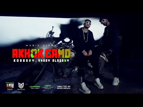 اخوك جامد قورشي