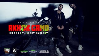 كلمات اغنية اخوك جامد قورشي وشادي العدوي