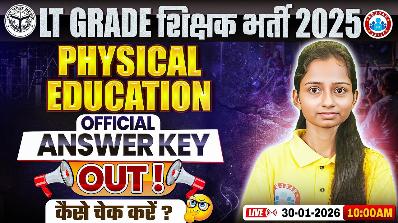 UP LT Grade Physical Education Answer Key 2025 | LT Grade Answer Key 2025, Answer Key कैसे चेक करें?