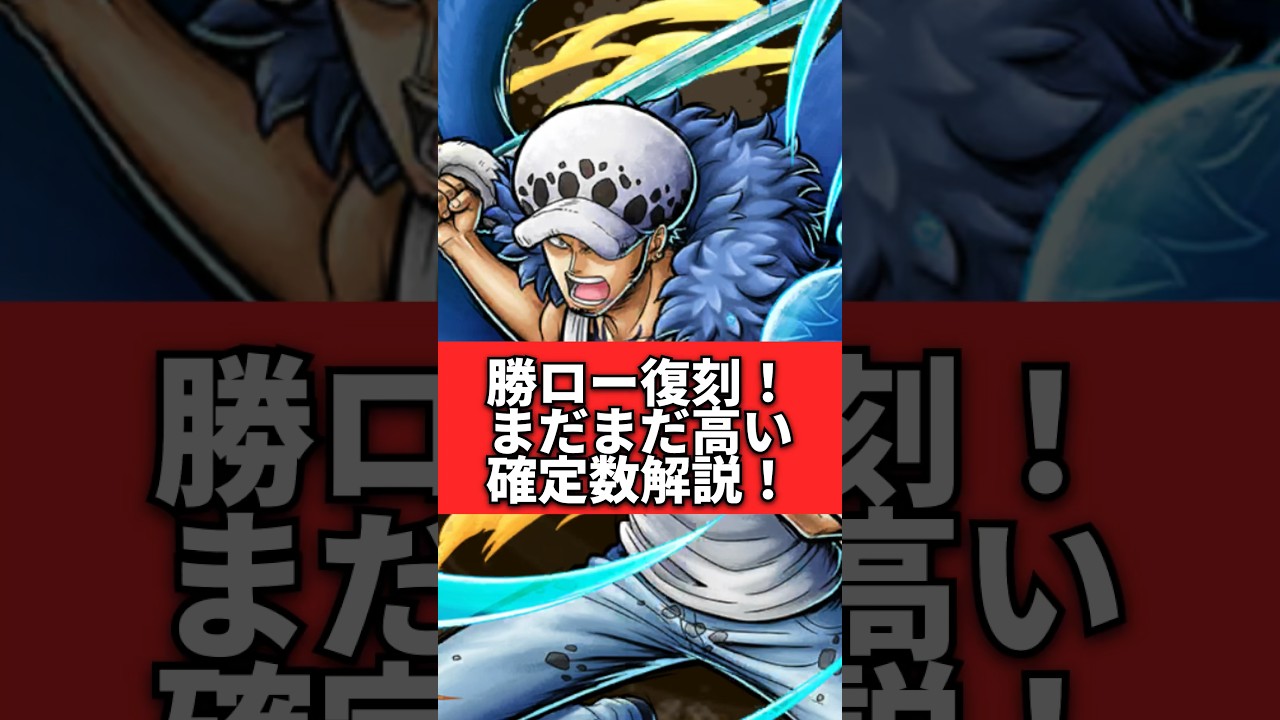 ロー復刻！確定数と超お得な特典を解説！！