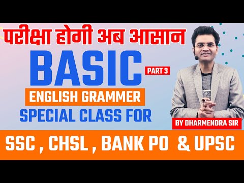 Basic English Grammar by Dharmendra Sir | For SSC CGL/CHSL/BANK PO/CPO/UPSC in Hindi-Part-3 Video