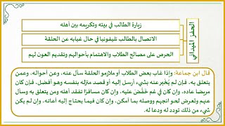 صورة إضاءات لمعلم القرآن 18 : وسيلة تحفيزية رائعة لجذب الطلاب إلى الحلقة القرآنية (حمّل البرامج من الوصف)