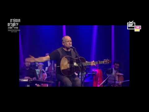 David Broza & Jerusalem Orchestra East & West