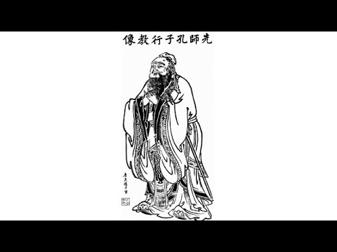 Section One: Studying and Practicing - The Analects of Confucius