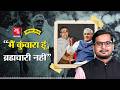Atal Bihari Vajpayee और Rajkumari Kaul के रिश्ते की पूरी कहा�