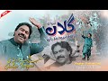Gallan Tan Teriyan Maino Rusanr Ni Dendiyan Official Video Mazhar Shehzad Tedi