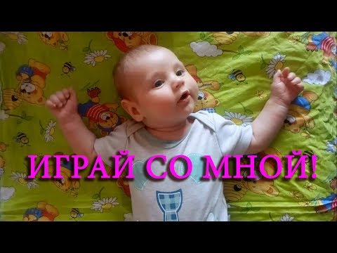 Развитие и игры с ребенком до 3 месяцев. Потешки и Стишки.