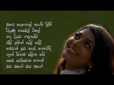 Obe dethol pethi - Victor Ratnayake