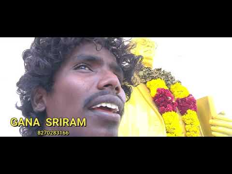 Gana Sriram Ambethkar Birthday Song