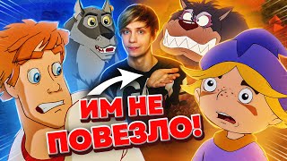 ДРУГОЙ ИВАН ЦАРЕВИЧ И СЕРЫЙ ВОЛК - Как они проиграли студии Мельница?!