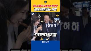 하노이에서 꼬치먹는 찐부부