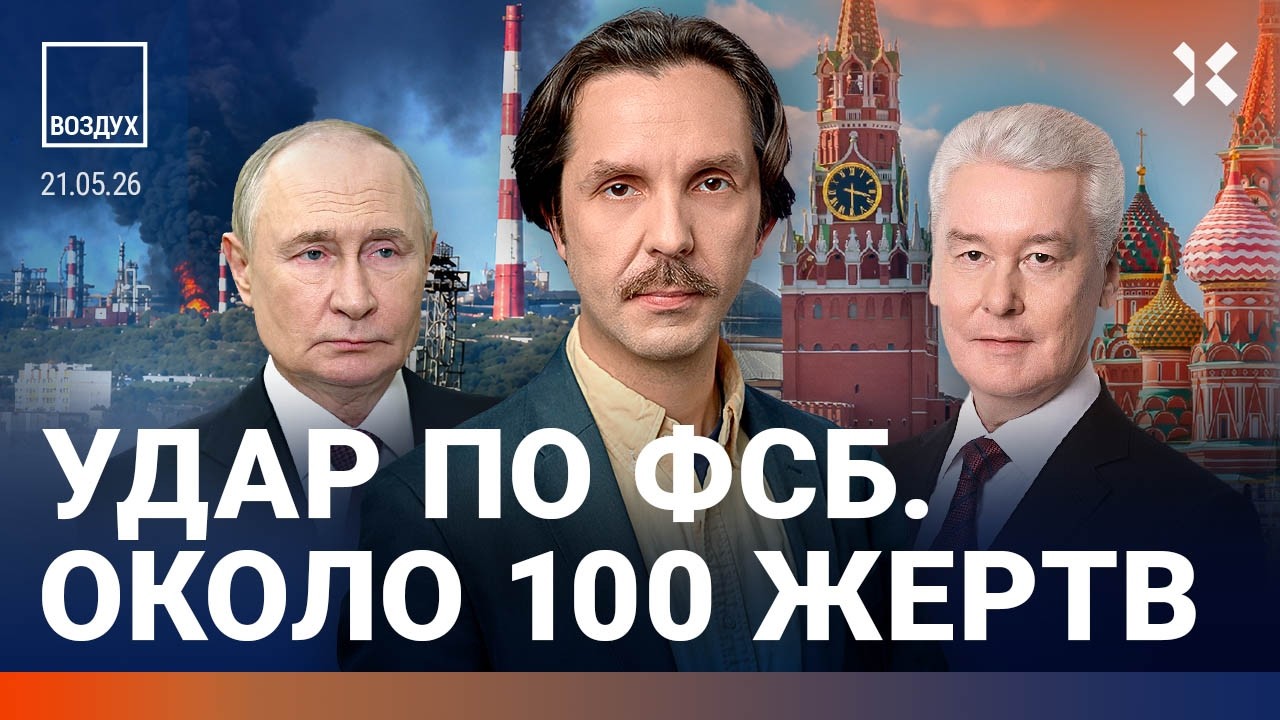 Жара в Москве. Катастрофа в Крыму. Смерть миллиардера. Саммит ЕАЭС без Армени