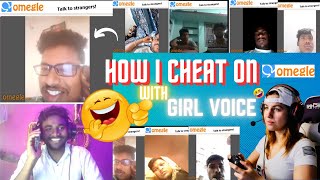 how i cheat on omegle 😂 with girl voice #omeglefunny  #omegletrolling #omegalegends