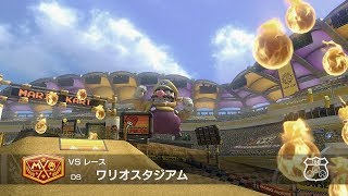 マリオカート8dx Ds ワリオスタジアムのbgmをds 原曲 Mk7 スマブラxに差し替え تحميل اغاني مجانا マリオカート8dx Ds ワリオスタジアムのbgmをds 原曲 Mk7 スマブラxに差し替え تحميل اغاني مجانا