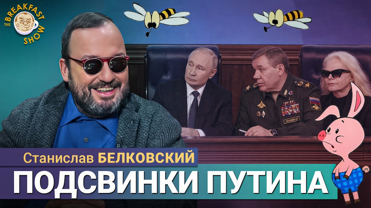 Квартира Долиной и жажда справедливости. Станислав Белковский