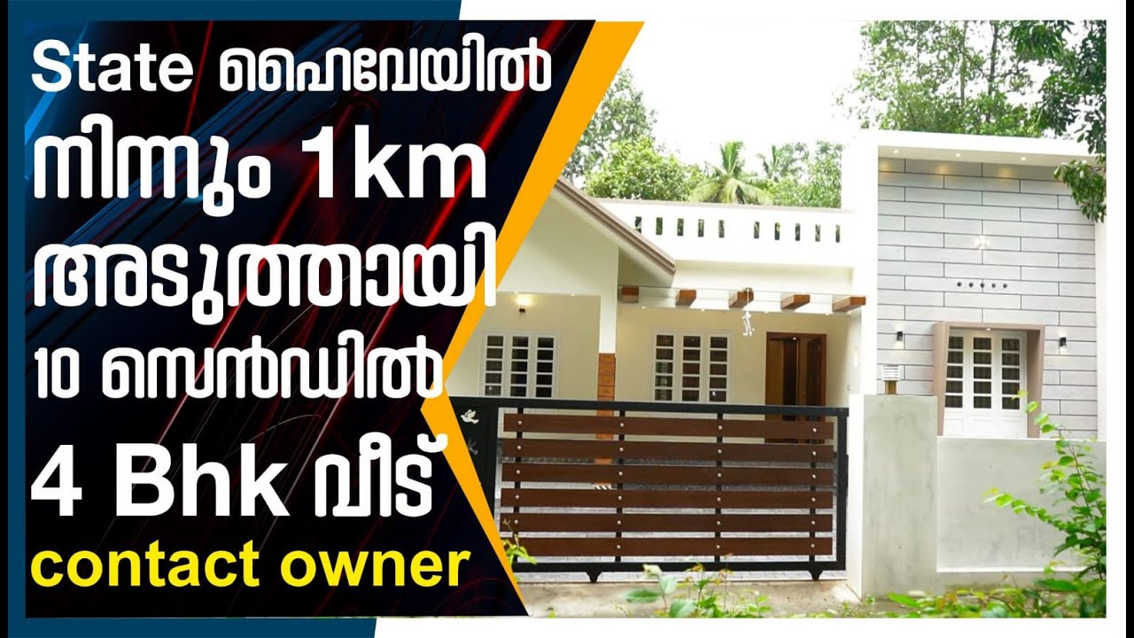 House For Sale In Ernakulam | Muvattupuzha | By Owner