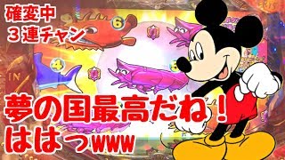 【パチンコ実践】ミッキーが夢の国というパチンコ屋に行った結果wwww