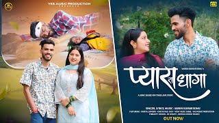 Download lagu Pyara Ra Dhaga Letest  Song 2025 || Varun Kumar Sonu & Taniya mp3