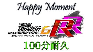 【高音質】 湾岸ミッドナイト6RR Happy Moment 100分耐久