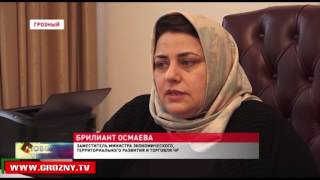 В Чеченской Республике реализуется целый ряд масштабных проектов