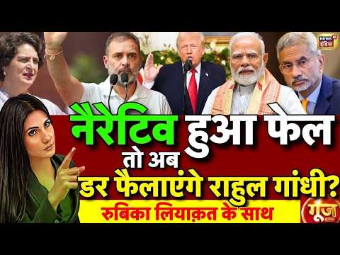 Goonj with Rubika Liyaquat: Iran Israel War | India Russia Oil Deal | India Oil Stock | Modi | Trump