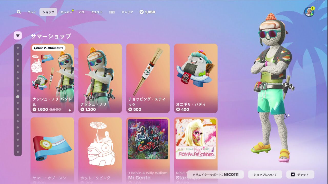 フォートナイトアイテムショップ2025年6月27日fortnite