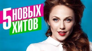 Альбина Джанабаева - 5 новых хитов 2018
