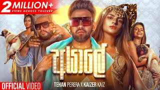 Ayale (අයාලේ) -  @Tehan Perera  X  @Kaiz