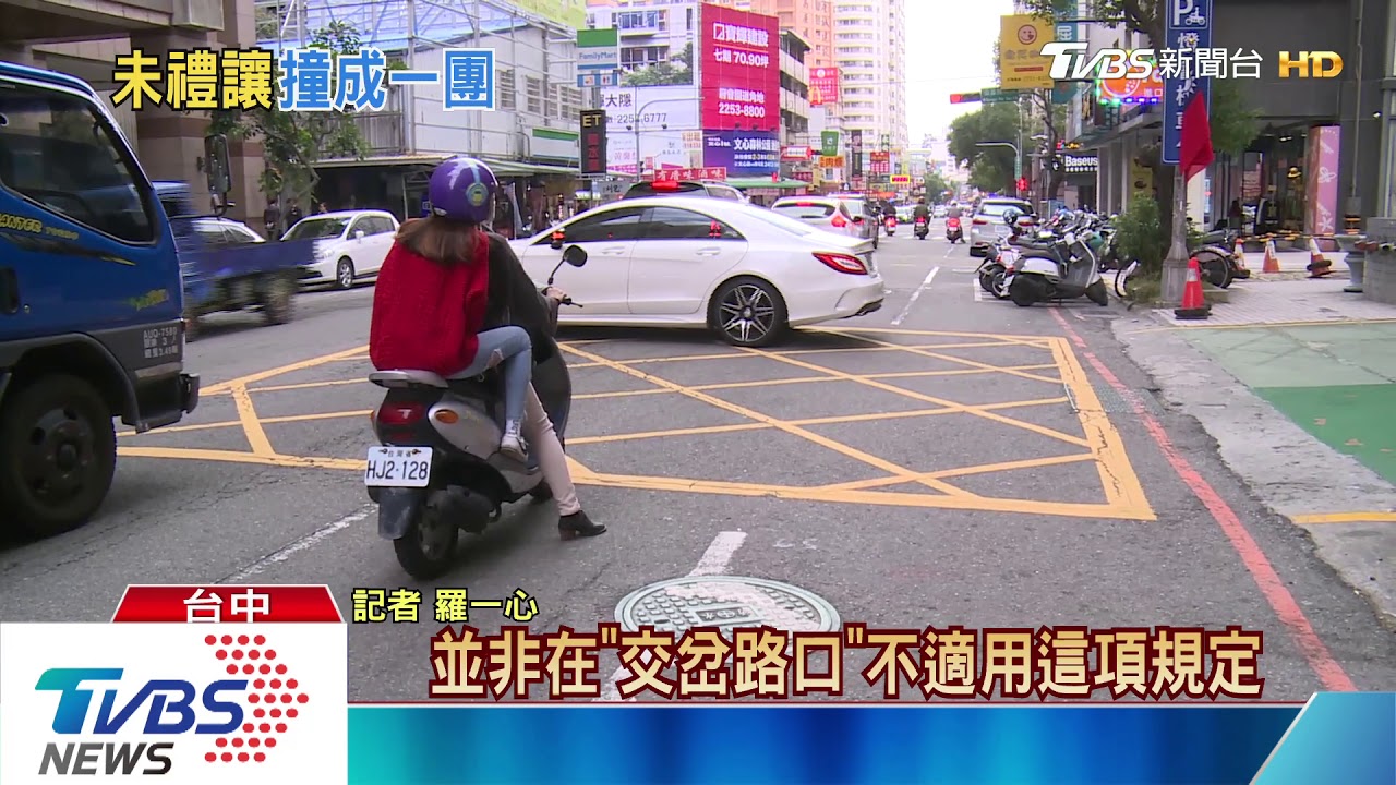 直行不一定都對! 非「交岔路口」轉彎沒讓不違規