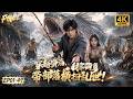 A Poor Man Uses Expert Fishing To Solve Famine Fights River Monsters And Leads His Tribe To Rise