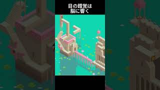 Monument Valley④ 目の錯覚！！#ゲーム実況 #配信