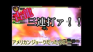【MH4Gゆっくり実況】自由気ままなハンターの狩猟part8