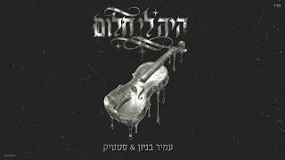 היה לי חלום
