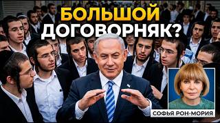 Нетаньяху грозит тюрьмой | ШАБАК предупреждает | Министр обороны против арми