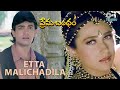 Etta Malichadila S P Balasubrahmaniyam Swarnalatha Prema Bandham Aamir Khan Karisma Kapoor