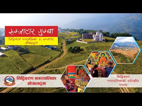 रुम्जाटार बौद्ध गुम्बा