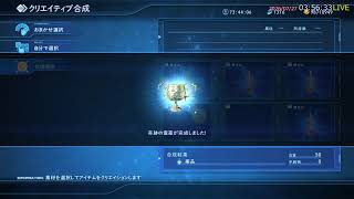 # 36-1 [スターオーシャン5] 垂れ流し。[PS4版 on PS5]