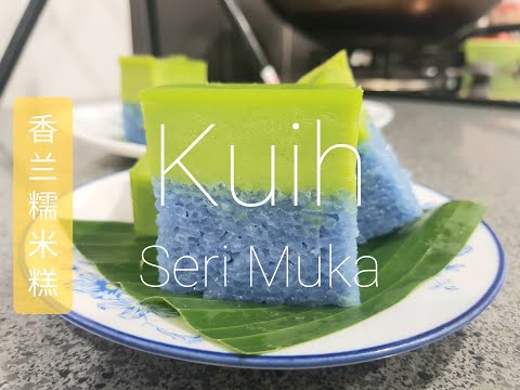 Kuih Seri Muka