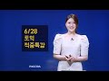 6/28 시험 적중특강 (by 신촌 종결토익) 6/28 시험 적중특강 (by 신촌 종결토익)