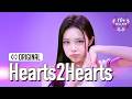 Hearts2Hearts 하츠투하츠 RUDE 4K STUDIO CHOOM ORIGINAL