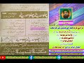 Huzor Aagay Hen Zahid Qadri Old Album Chalo Madine Chalo Madine 1995