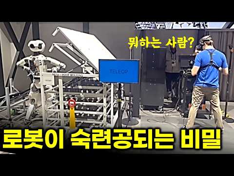 현대차 보스톤 다이내믹스 로봇 숙련공 이렇게 훈련시킨다.