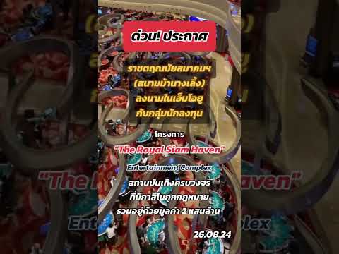 คลิกเพื่อดูคลิปวิดีโอ