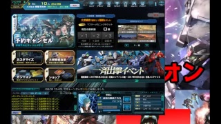 ころろのガンオン　テスト配信