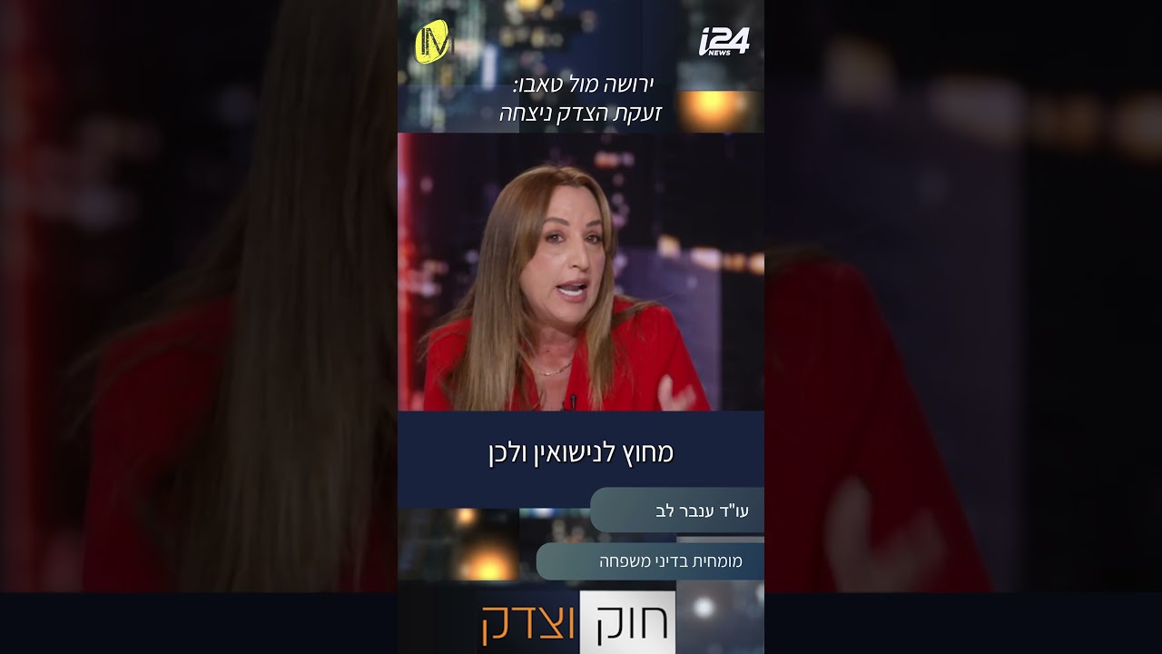 חזקת ההגינות בחלוקת רכוש: כשכוונת השיתוף גוברת על הרישום הפורמלי